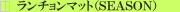 �����`�����}�b�g�̔��@�i�r�d�`�r�n�m�j