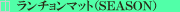 �����`�����}�b�g�ʔ́@�i�r�d�`�r�n�m�j